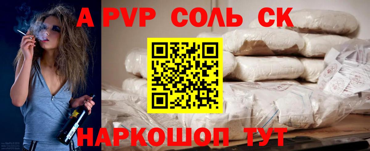 Alpha PVP VHQ  купить наркотики сайты  Вход с VPN  Клин  Alpha-PVP  Alpha-PVP СК КРИС  APVP Crystall 