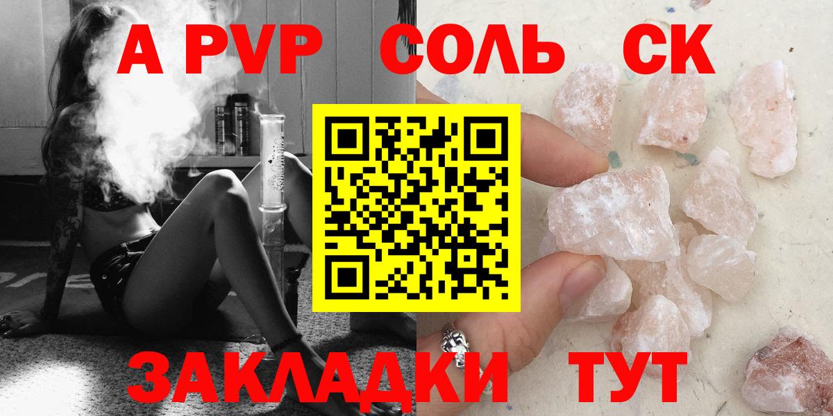 Альфа ПВП крисы CK Клин