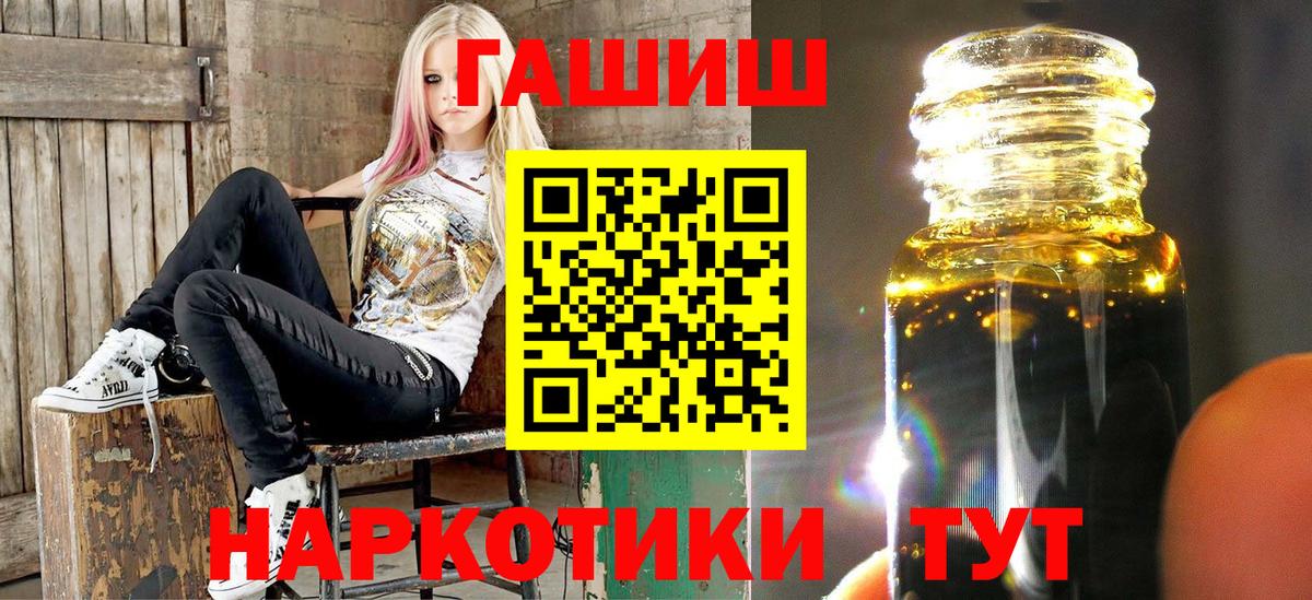 ГАШ ice o lator  Вход с VPN  Гашиш Premium  Клин 