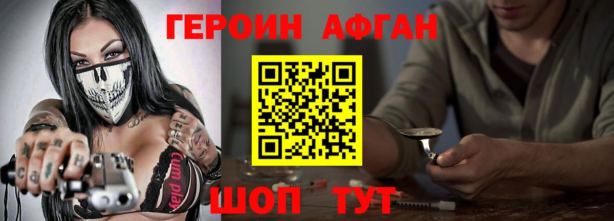 Клин  ГЕРОИН VHQ  Вход с VPN 