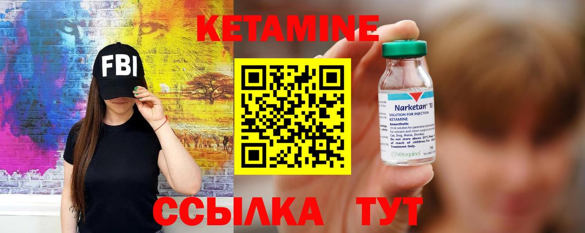 КЕТАМИН VHQ  Кетамин VHQ  Клин  Вход с VPN 