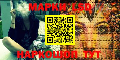 марки lsd Берёзовский