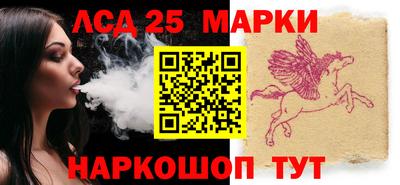 марки lsd Берёзовский