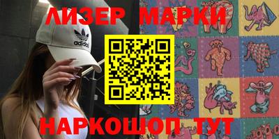 марки lsd Берёзовский