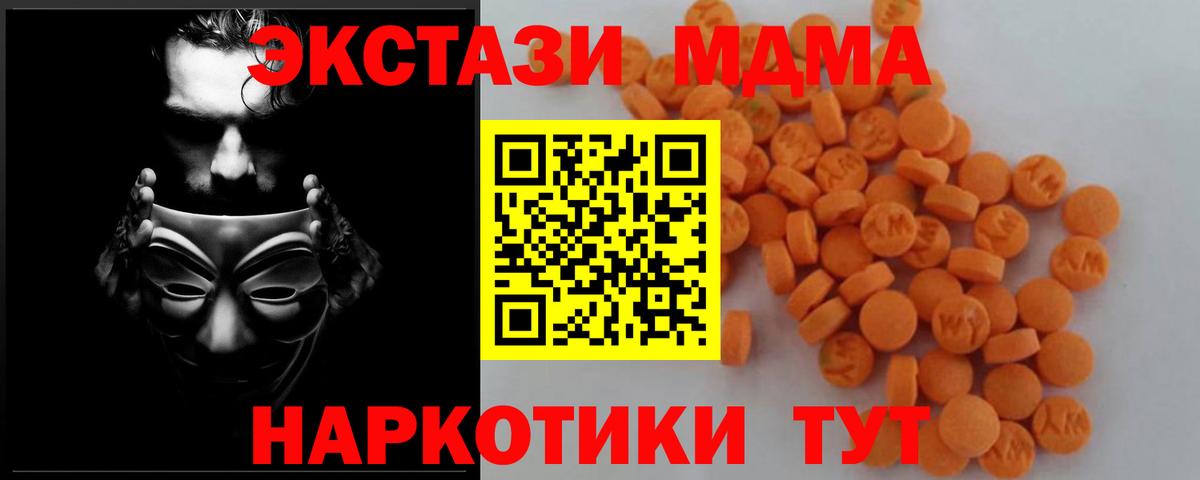 Клин  МДМА молли  МДМА молли  Вход с VPN 