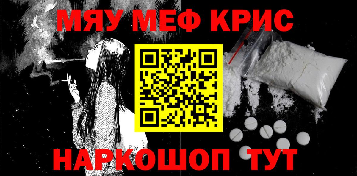 Меф мука Клин