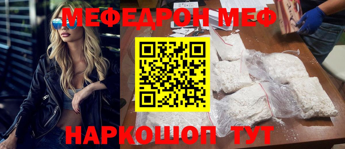 Меф кристаллы  Вход с VPN  Клин  Меф  Меф мяу мяу 