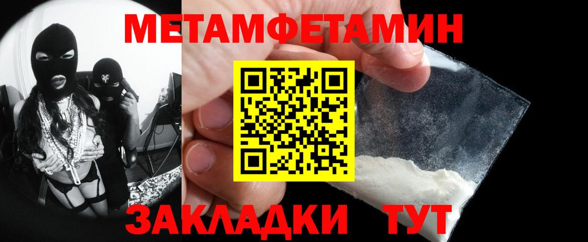 Клин  Метамфетамин пудра  Вход с VPN 