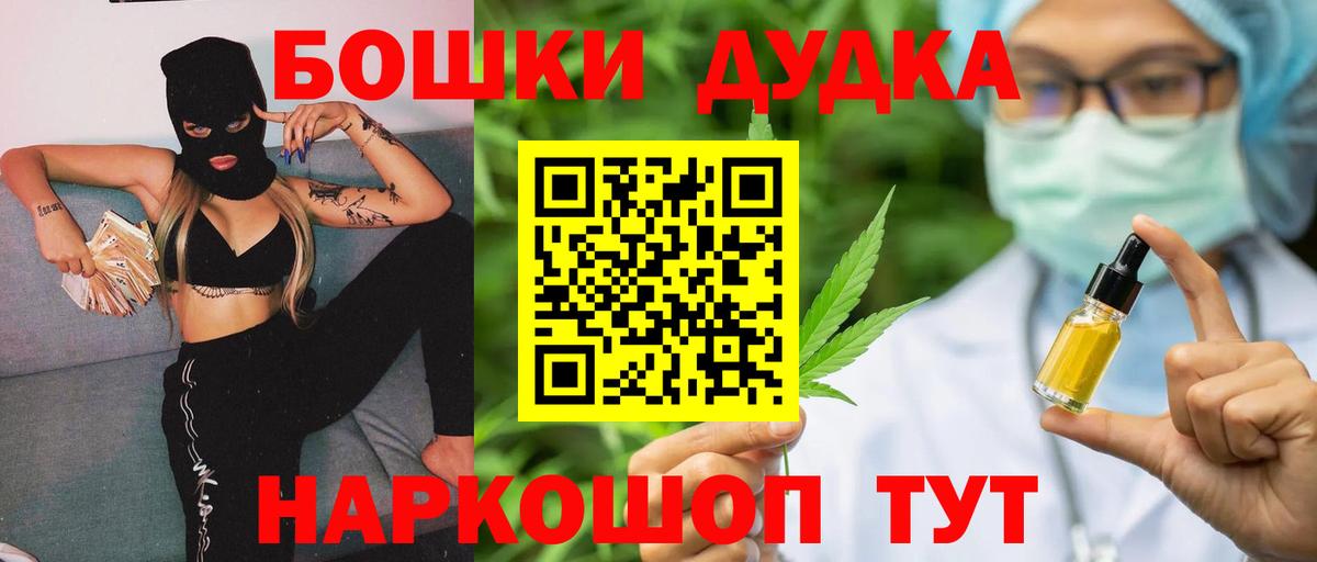 Марихуана THC 21%  Вход с VPN  Бошки марихуана AK-47  Клин 